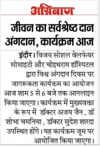 Newspaper Coverage 6